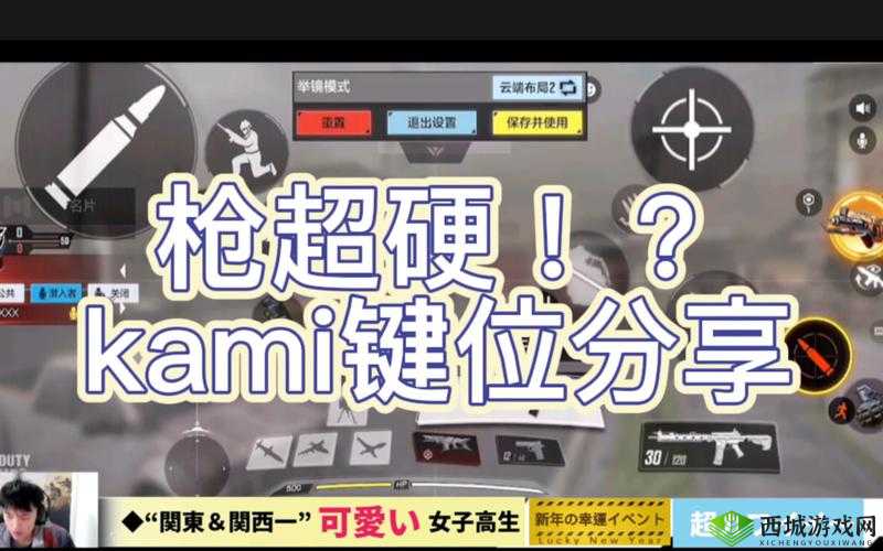 使命召唤手游五指操作设置方法