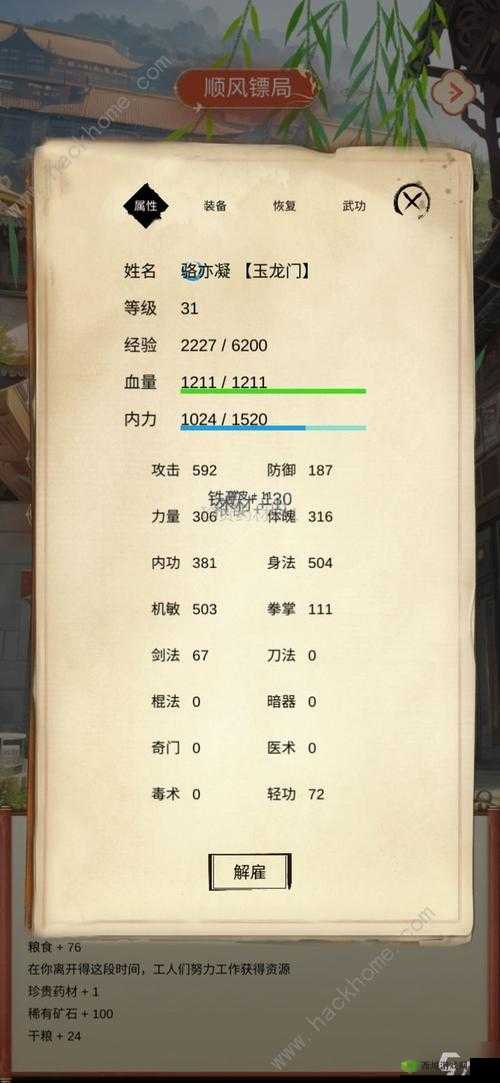 最新运镖攻略：新手完美运镖方法详解