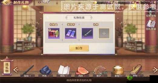 《国志幻想大陆》冬至礼遇活动玩法修改版 修改后为：《 国志幻想大陆冬至礼遇玩法》