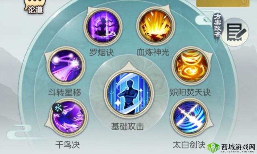 无极仙途天机塔攻略之技能身法搭配