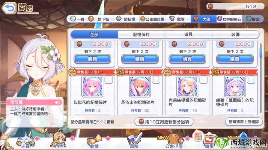 公主连结：如何获取大师币？完整指南