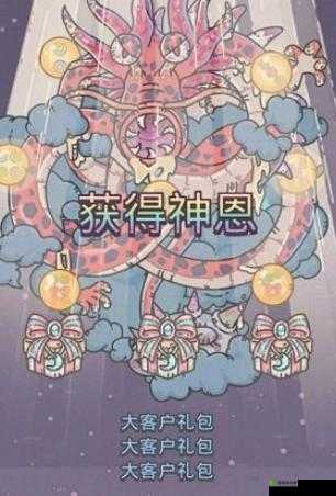 最强蜗牛真神龙献祭奖励与剧情简介