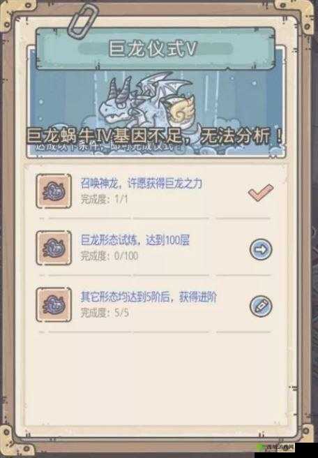 最强蜗牛巨龙形态基因攻略