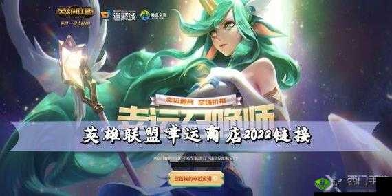 LOL7 月幸运召唤师活动参加及地址分享