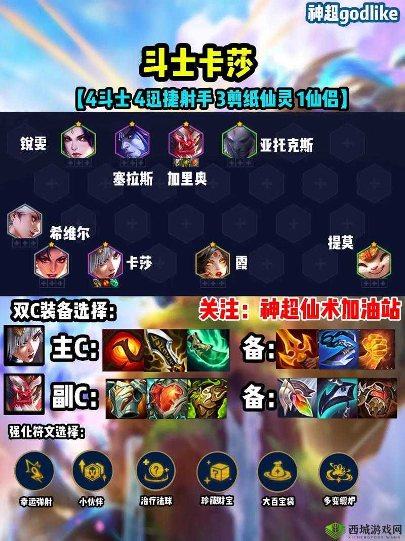 云顶之弈 10.9 新版斗士虚空秘玩法指南