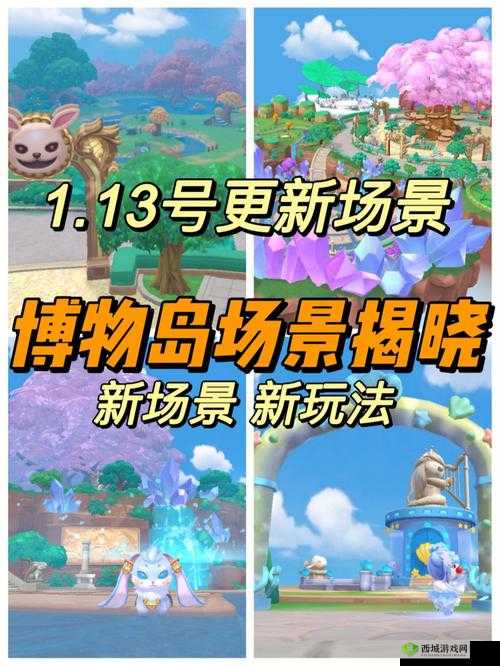 摩尔庄园如何增加博物岛的游客数量