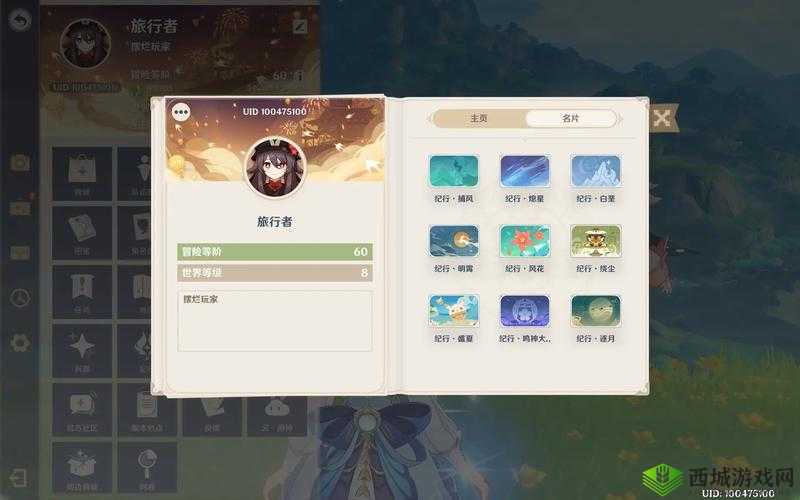 原神熄星纪行活动内容与介绍