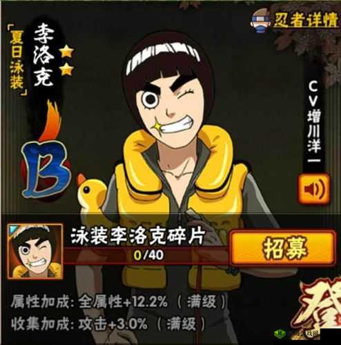 火影忍者李洛克泳装上手与技能使用技巧