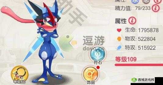 口袋觉醒小智版甲贺忍蛙携带物品推荐