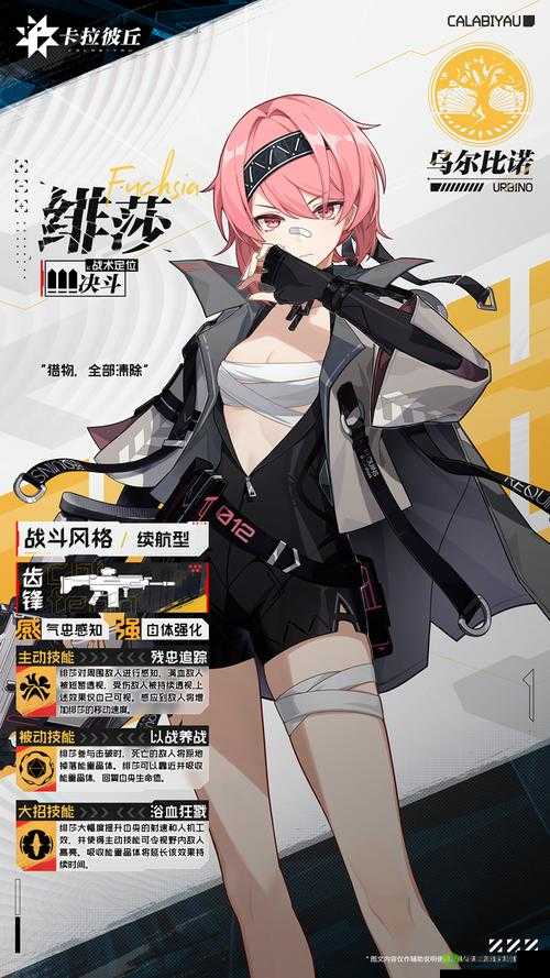 绯红之境阿曼莎技能详解