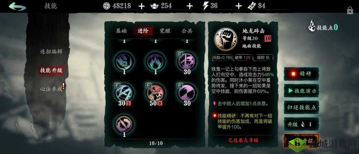 影之刃 3 玉玲珑技能链、套装及装备搭配攻略