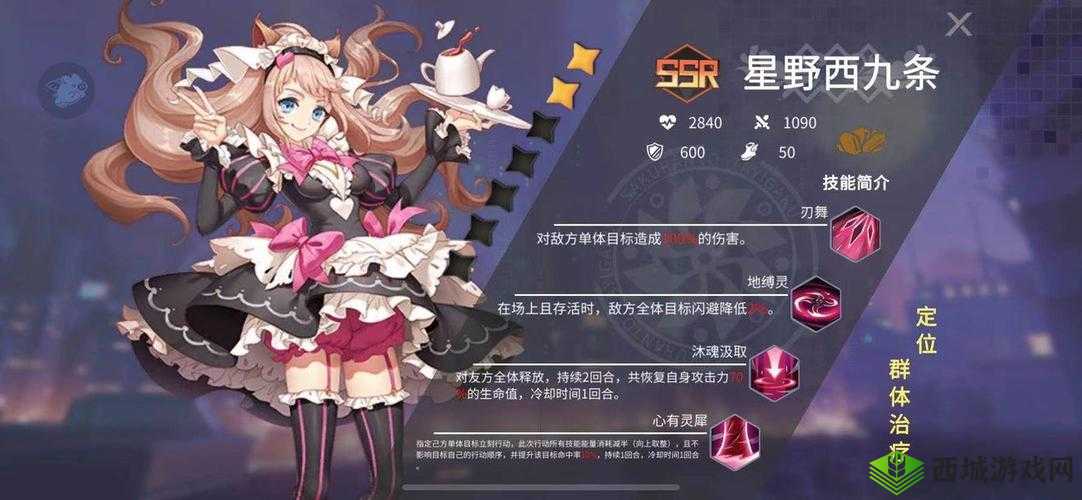 樱都学园特色战术流派详解