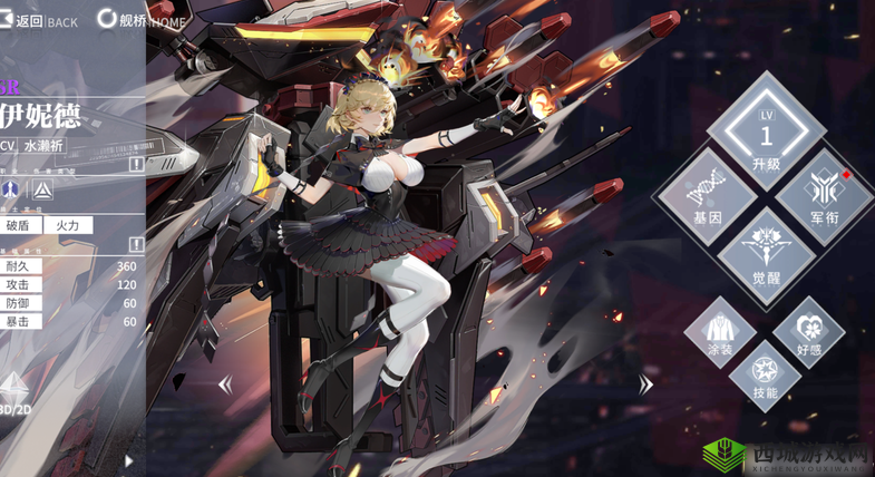 终末阵线：伊诺贝塔伊妮德技能详解与强度评估