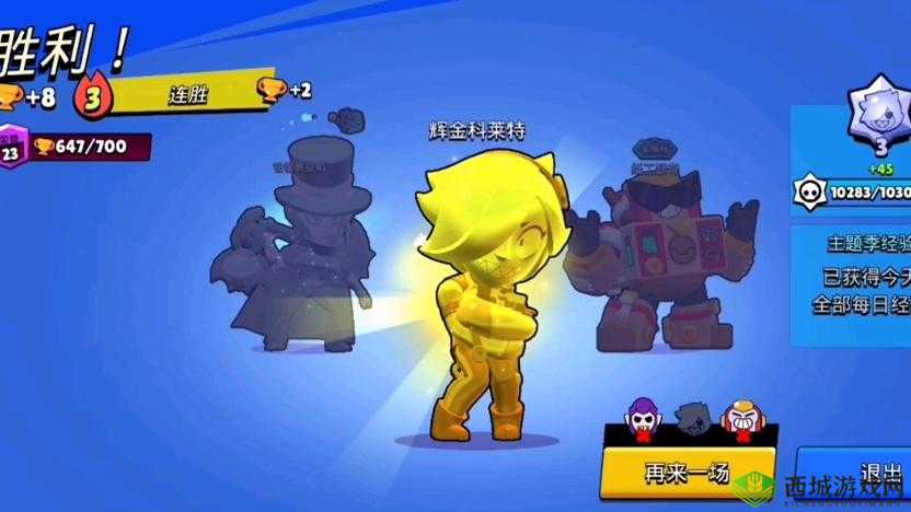 荒野乱斗科莱特技能及效果简介