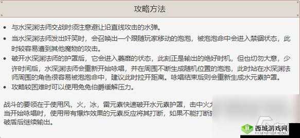 原神深渊法师怎么打?