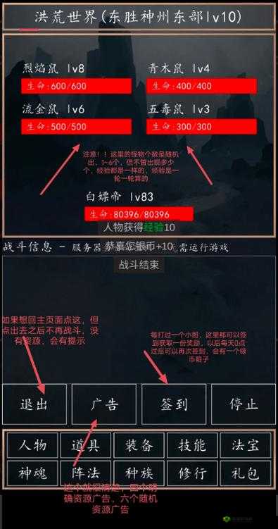 洪荒超级签到系统礼包兑换码汇总