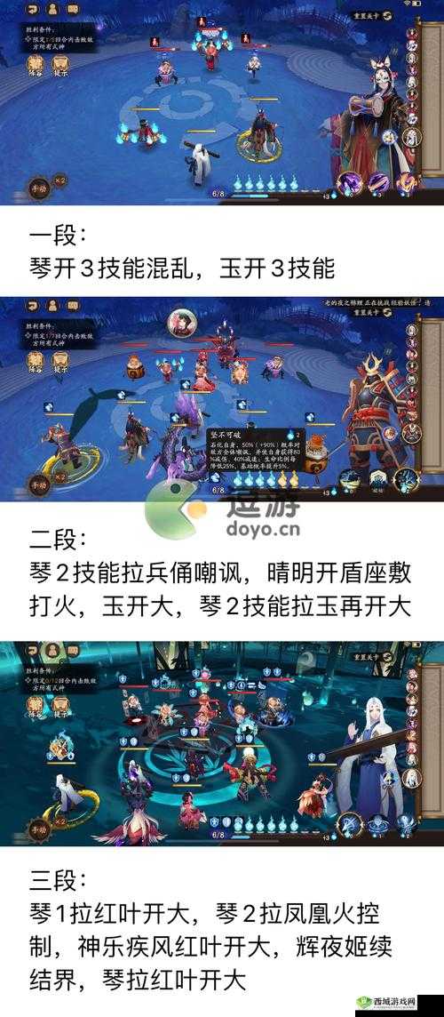 阴阳师蛇影现残局胜攻略指南