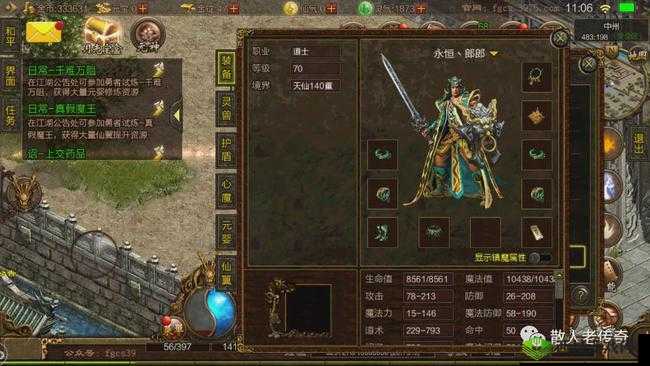 解神者乌洛波洛斯玩法与通关指南