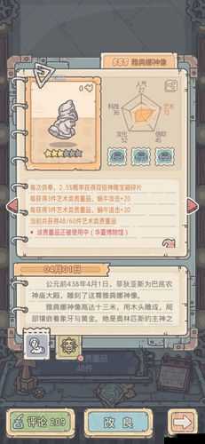 最强蜗牛贵重特性使用及五维增加攻略