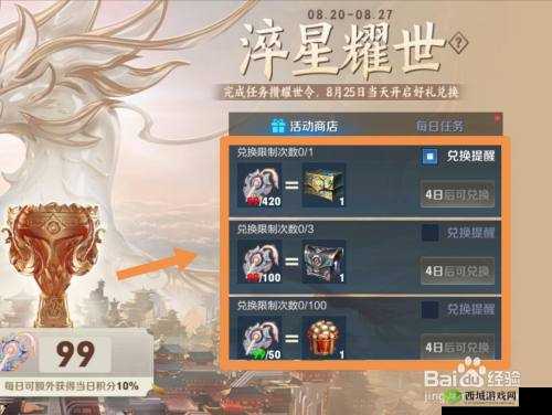 王者荣耀耀世令获取方法有哪些?