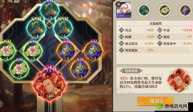 山海镜花昆仑 10 小怪打法