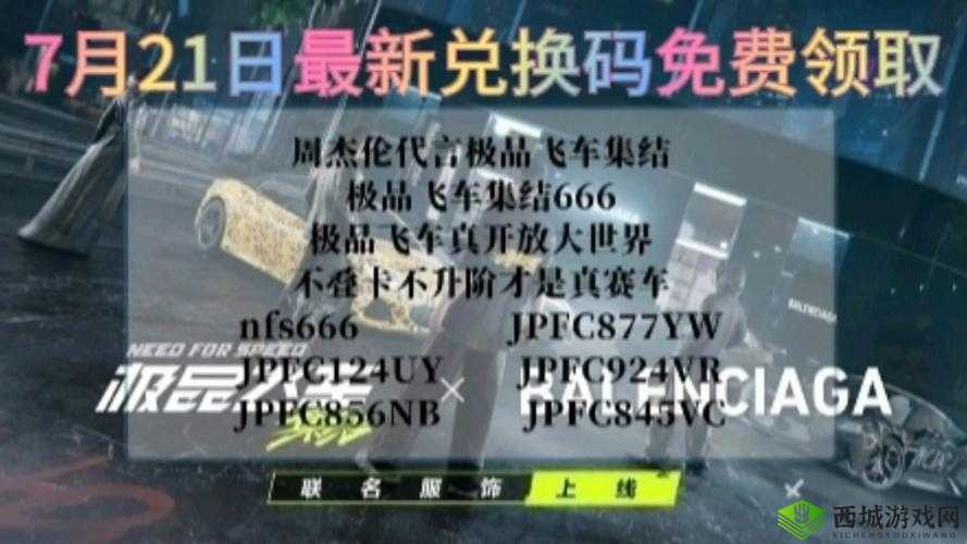 神角技巧公测礼包码有哪些？礼包码口令码汇总分享