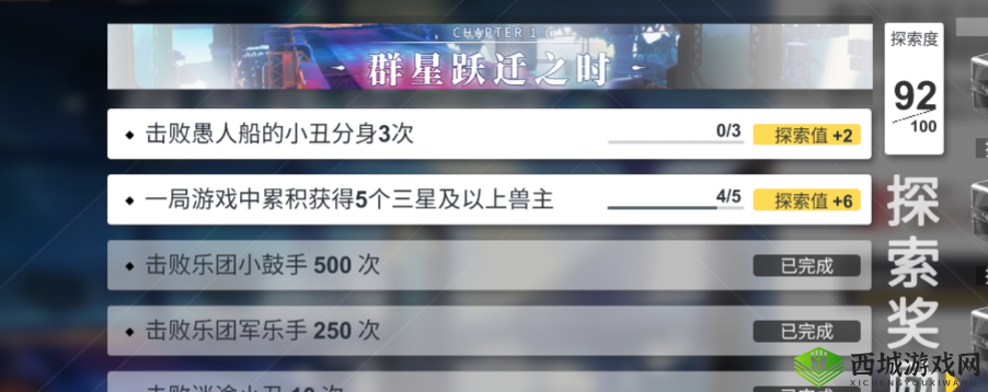解神者小丑打法及愚人船小丑技能解析