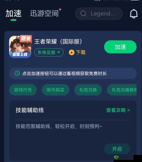 王者荣耀荣耀排行无法打开解决办法