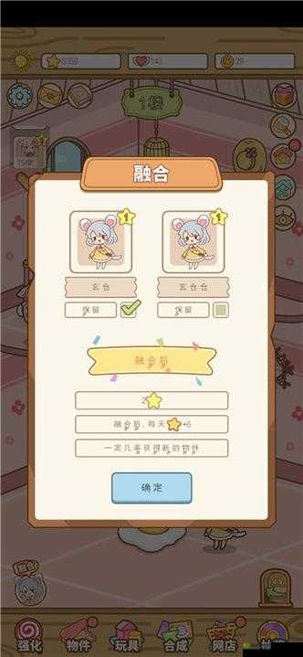 萌宠进化指南:宠物升星秘籍攻略