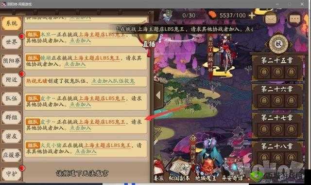 阴阳师挤 LBS 鬼王车攻略