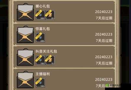 点点勇者礼包兑换码汇总集合