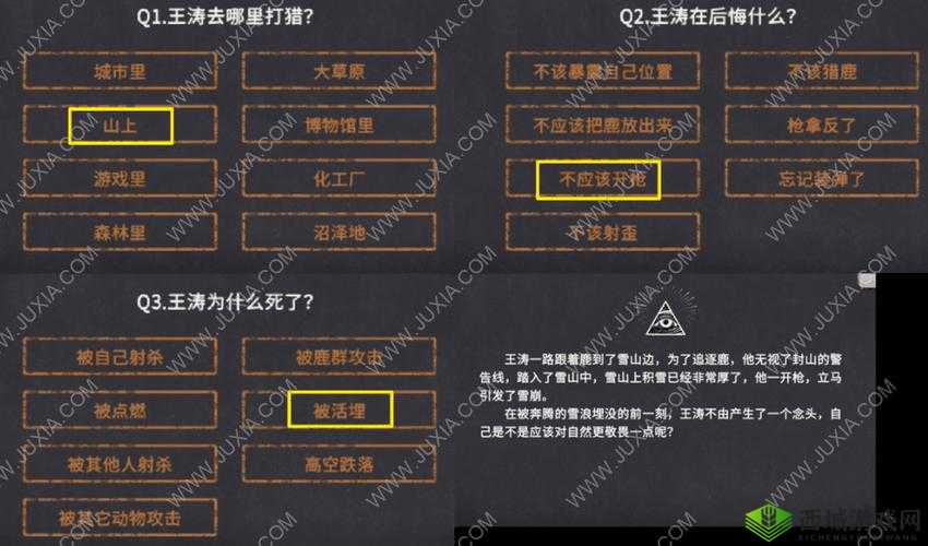 结局揭秘：3-7关攻略分享
