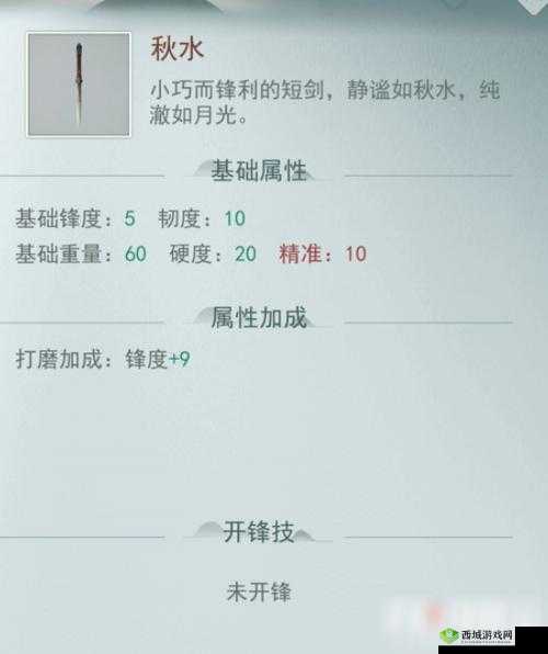 江湖悠悠武器的获取方式