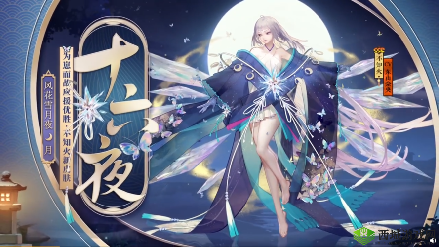 阴阳师不知火十六夜皮肤高清图分享