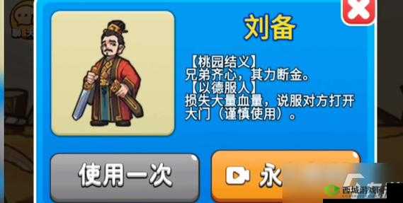 《别惹农夫：解锁刘备的正确姿势》