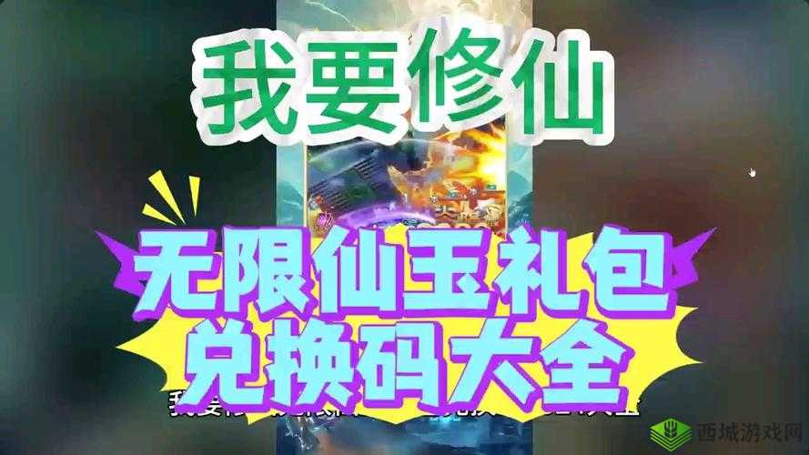 极简修仙新手礼包兑换码大全