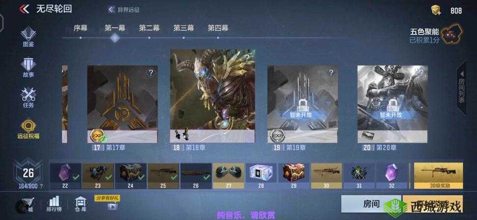 穿越诸天异世轮回:全成就攻略汇总宝典——轮回之旅的无尽荣耀