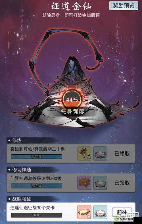 念逍遥恶身劫玩法攻略介绍:飞升仙境,劫掠财富