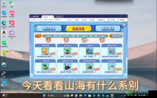 妄想山海秘境组队刷的方法与技巧详细解析