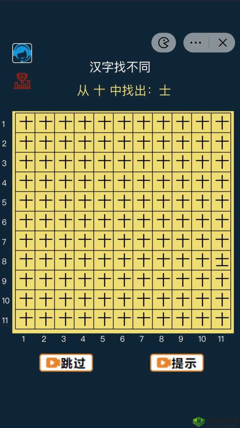 疯狂文字脑洞:找茬找出不正常的地方,挑战不正常之谜