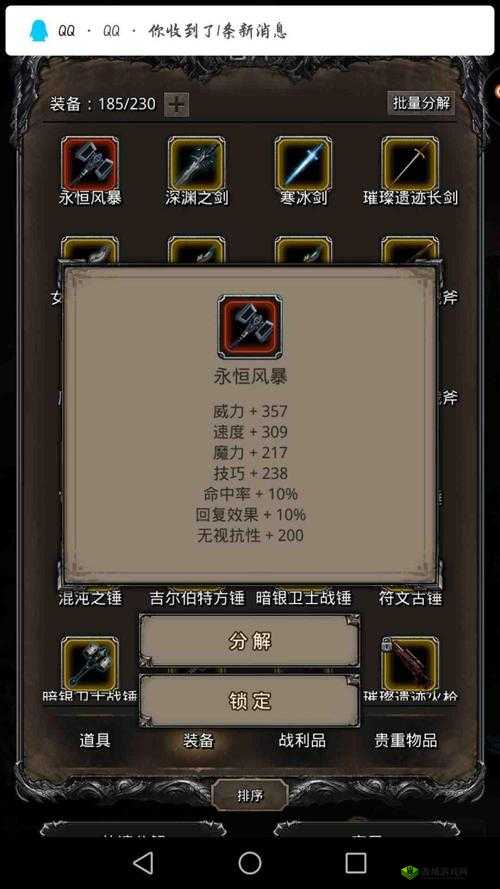 深入地下城堡：风暴之脊的全面解析与详细通关攻略