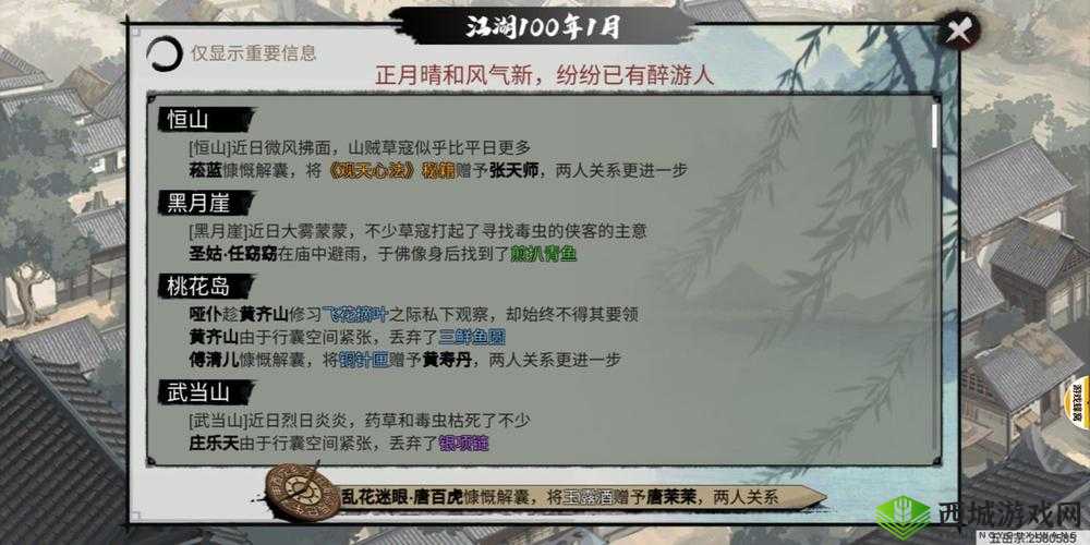 如何快速获取我的侠客暗金秘籍?