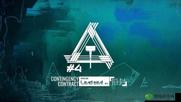 明日方舟:铅封行动危机合约 18 减速减法抗通关攻略