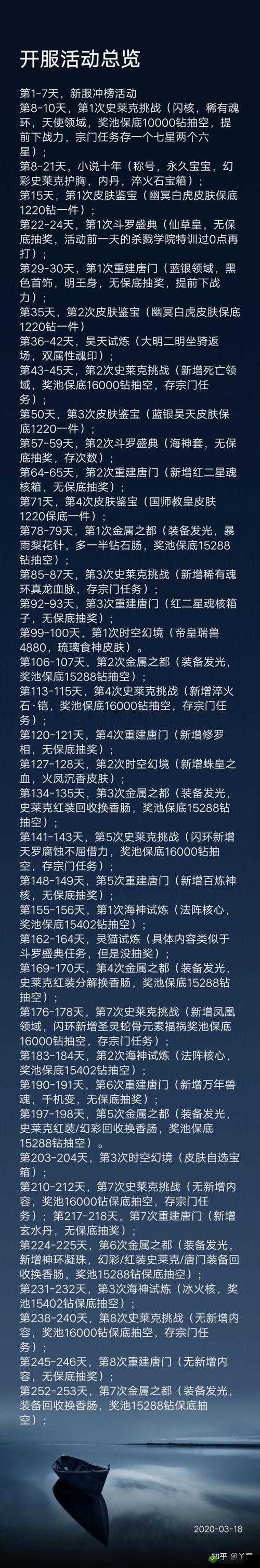 探索极北之旅：斗罗大陆H5全新活动攻略解析