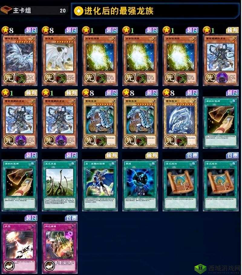 游戏王决斗链接白龙卡组搭配攻略:如何用最少的抽包上王