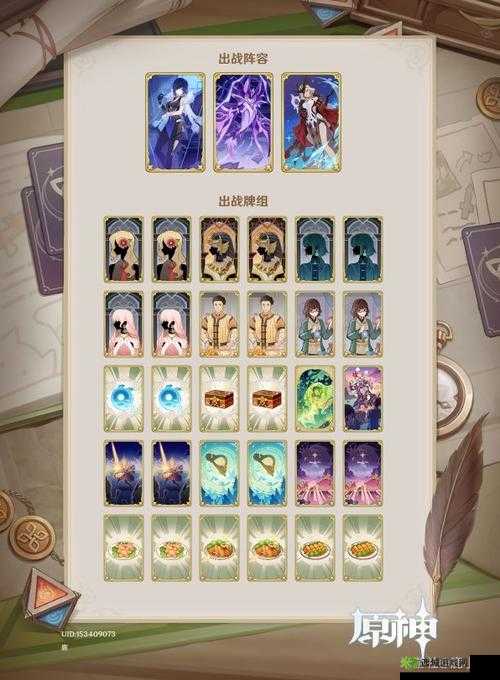 原神圣召唤PVE通用卡组推荐：策略性组合与万金油卡牌指南