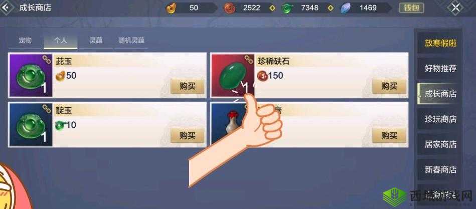 妄想山海装备修理石快速获取攻略