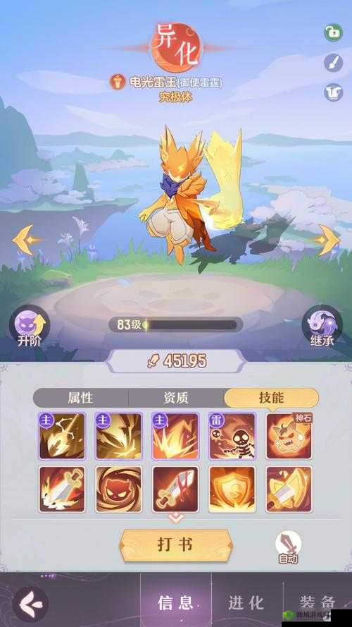 长安幻想雷公打书攻略：轻松掌握高效打法