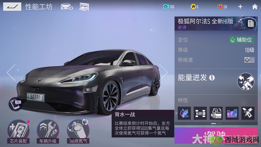 王牌竞速:极狐阿尔法S极智魅力之选