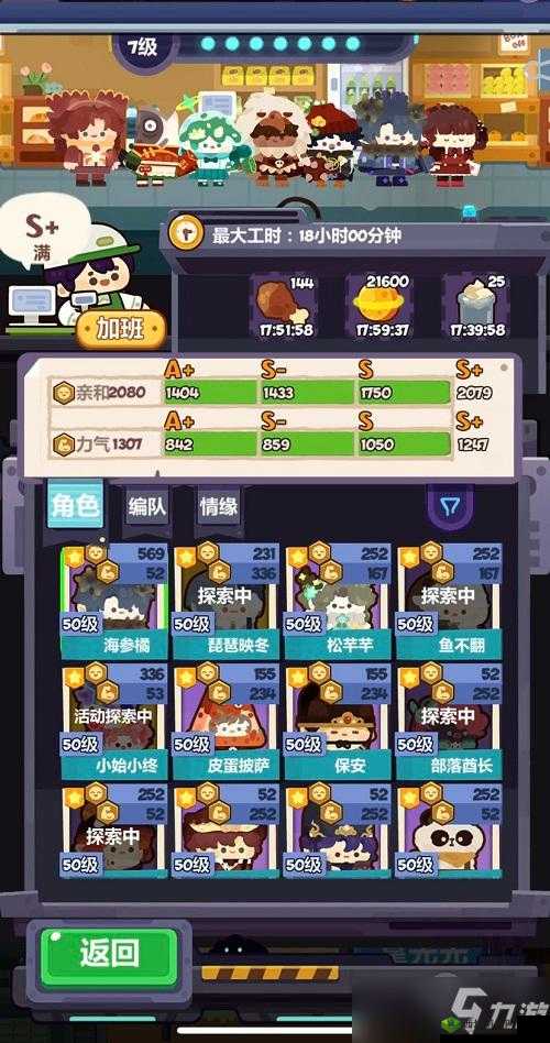 妙奇星球萌新阵容推荐与玩法建议全攻略